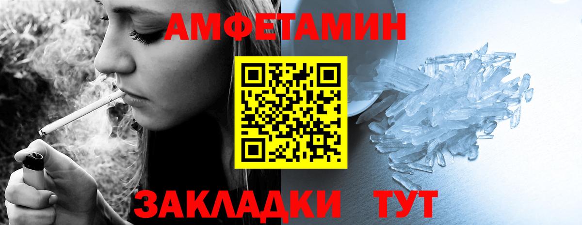 Краснознаменск  Amphetamine Розовый  Амфетамин  АМФ  Вход с VPN 