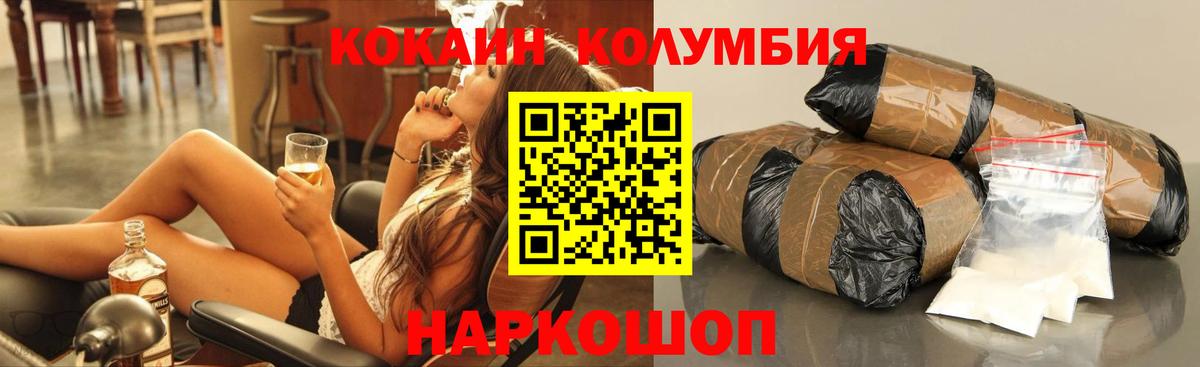 Cocaine 97% Краснознаменск