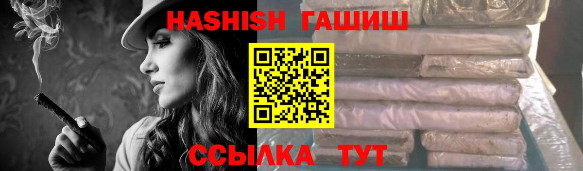 ГАШИШ Изолятор Краснознаменск