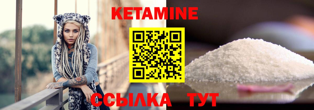 Краснознаменск  КЕТАМИН ketamine  Вход с VPN 