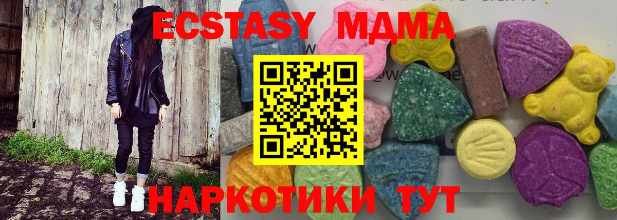 Краснознаменск  МДМА молли  МДМА  Вход с VPN  МДМА crystal 