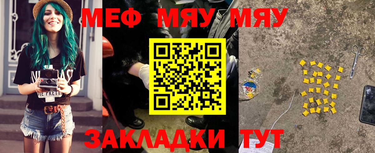 Мефедрон Краснознаменск