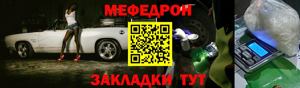 Меф  МЯУ-МЯУ 4 MMC  МЕФ мяу мяу  Вход с VPN  Краснознаменск 