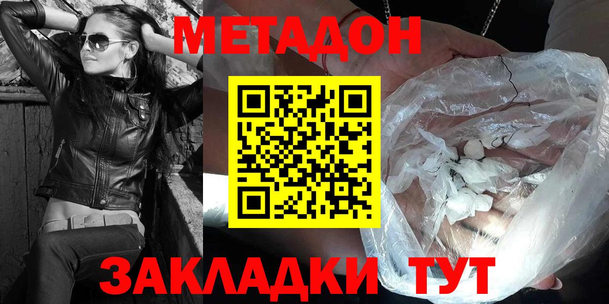 МЕТАДОН мёд  Вход с VPN  Метадон VHQ  Краснознаменск 