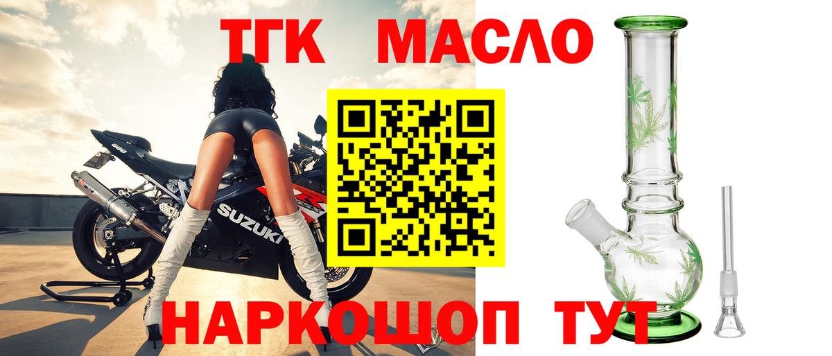Дистиллят ТГК THC oil Краснознаменск