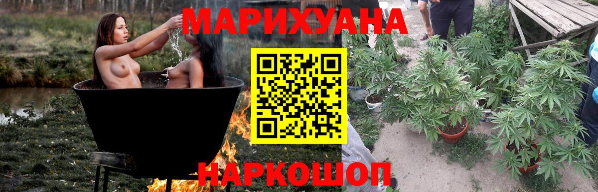 Бошки марихуана Ganja Краснознаменск